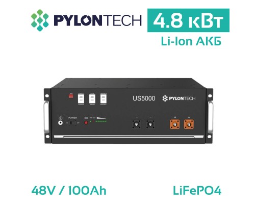 Акумулятор PYLONTECH US5000 48V 100Аh 4800Wh LiFePO4