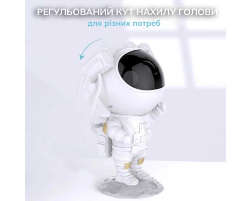 Лазерний проектор зоряного неба, нічник Astronaut Sky Projector з пультом, білий