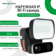 Зовнішня IP Wi-Fi камера GV-120-IP-GM-DOG20-12