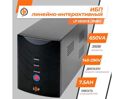 Лінійно-інтерактивне ДБЖ LP U650VA (390Вт) Лінійно-інтерактивне ДБЖ LP U650VA (390Вт)