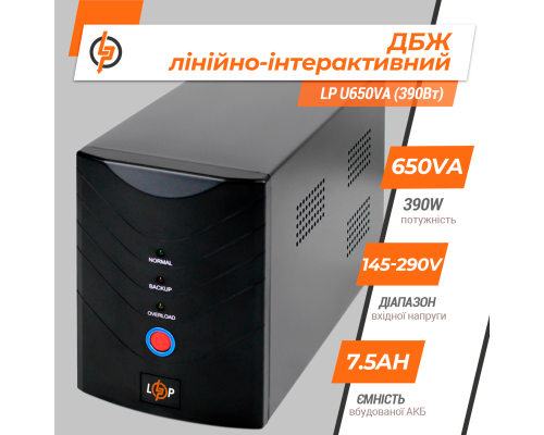 Лінійно-інтерактивне ДБЖ LP U650VA (390Вт) Лінійно-інтерактивне ДБЖ LP U650VA (390Вт)
