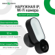 Зовнішня IP Wi-Fi камера GV-119-IP-GM-DOG20-12